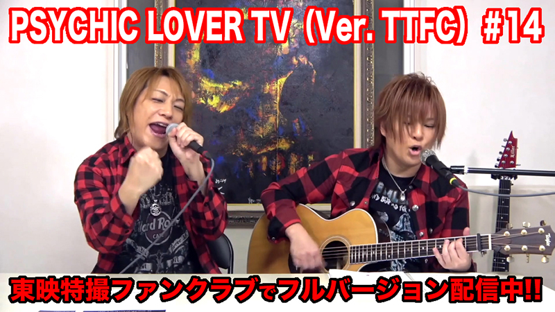 東映特撮ファンクラブ