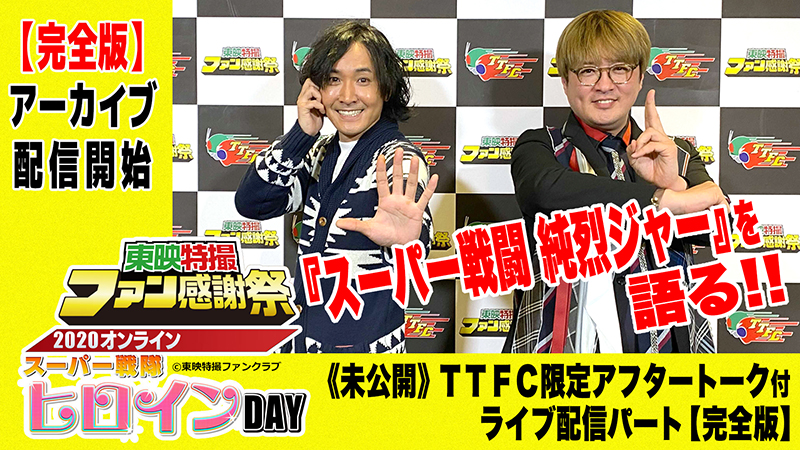 純烈 ファンクラブ限定 キャンバスフォト 酒井一圭 純烈 ファンクラブ