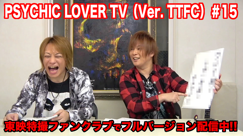 東映特撮ファンクラブ