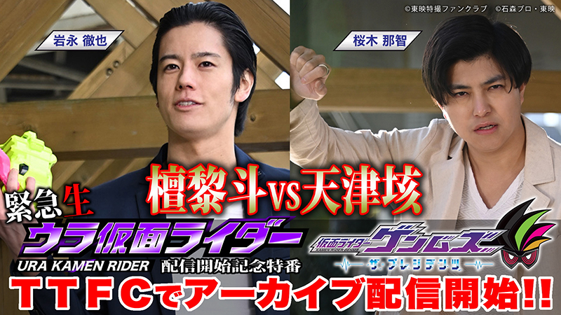 東映特撮ファンクラブ