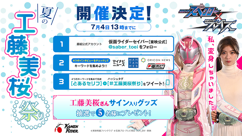 東映特撮ファンクラブ