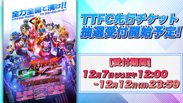 ◇セール特価品◇ 特撮ブルーレイ 仮面ライダー生誕50周年×スーパー