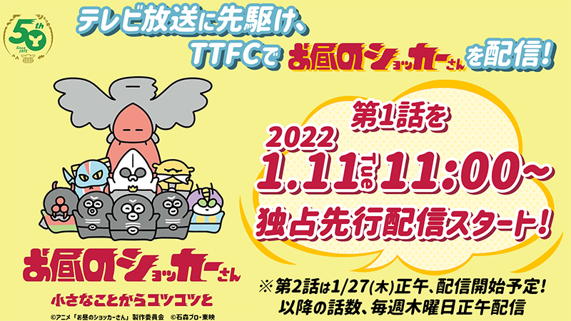 東映特撮ファンクラブ