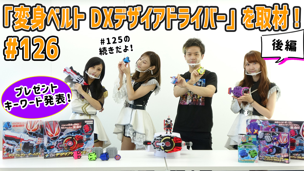 今季特売 仮面ライダーギーツ 変身ベルト DXデザイアドライバー