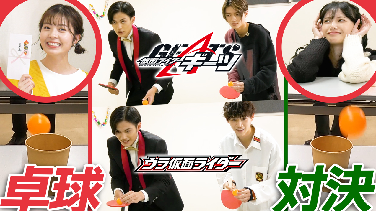 ガンバレジェンズ ギーツIX LR パラレル 浮世英寿 簡秀吉 ガンバ