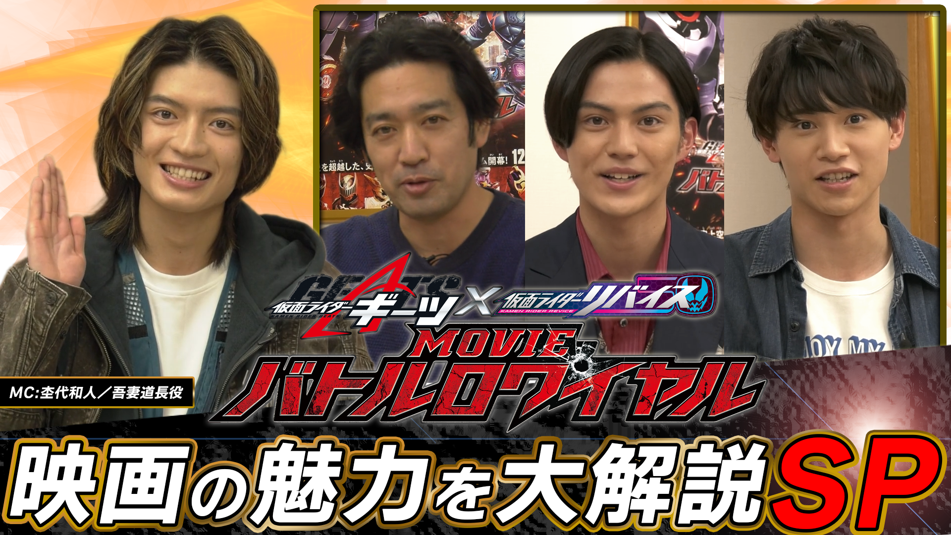 仮面ライダーギーツ MOVIEバトルロワイヤル 缶バッジ 吾妻道長