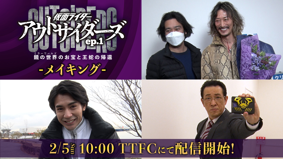 浅倉 威/王蛇】復活に密着！ 貴重なオフショット満載!! 本編以上