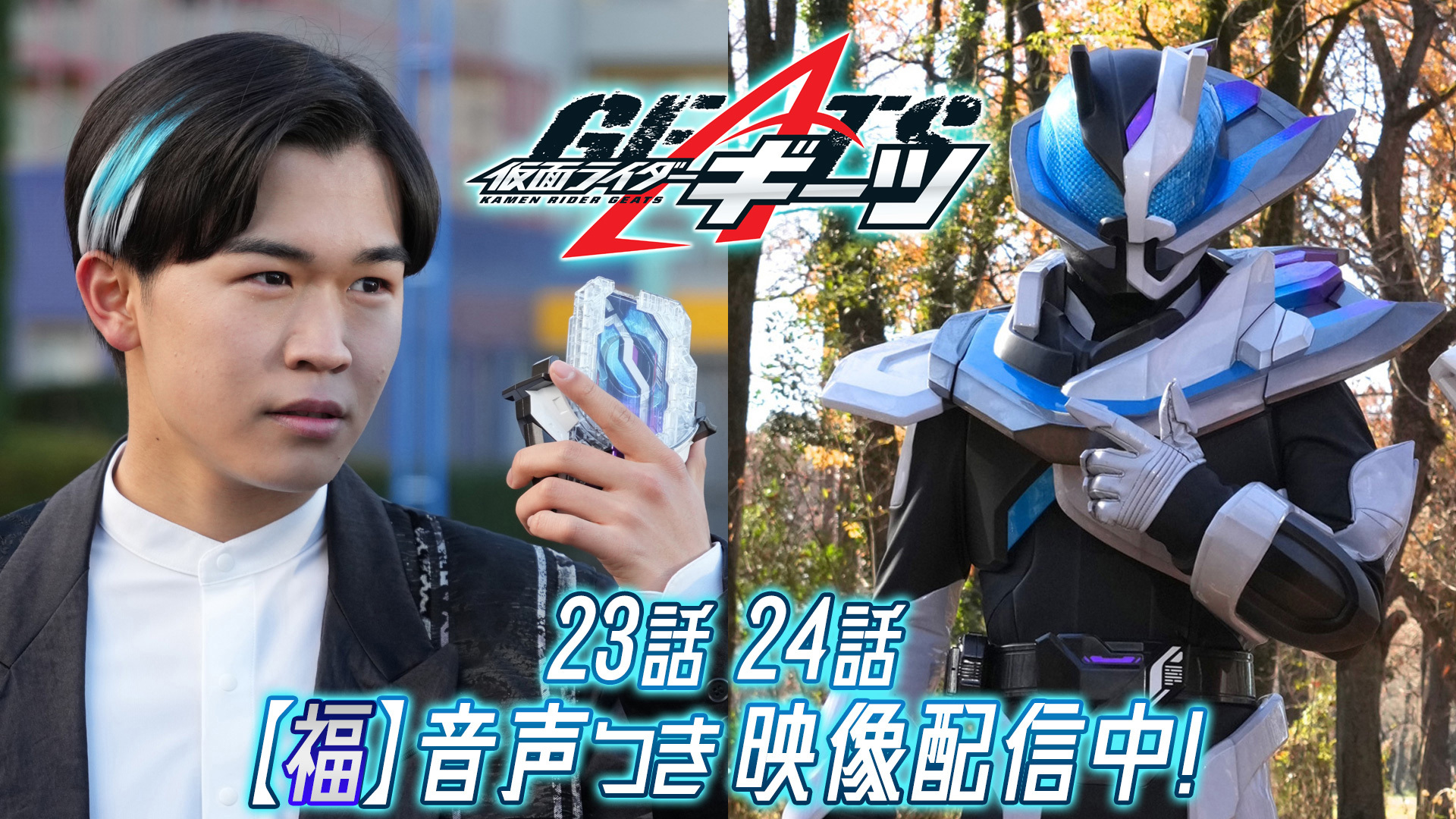 激安の注文 仮面ライダーギーツ | www.barkat.tv