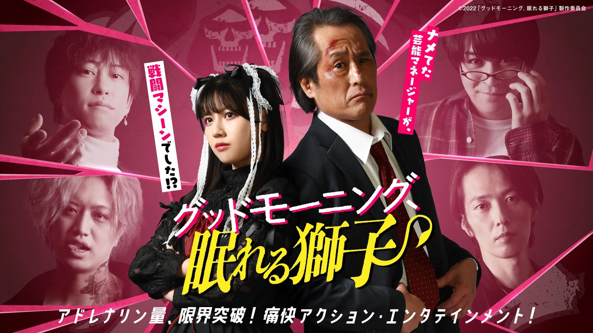 ミスター平成仮面ライダー・高岩成二主演！ 『グッドモーニング