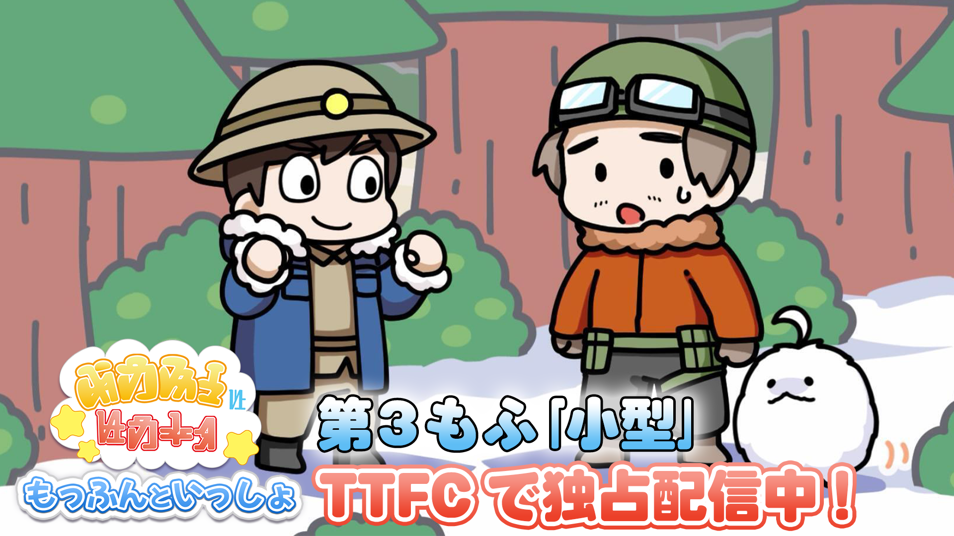 王様戦隊キングオージャー』 永遠の覇権であり無二の大傑作『もっふん