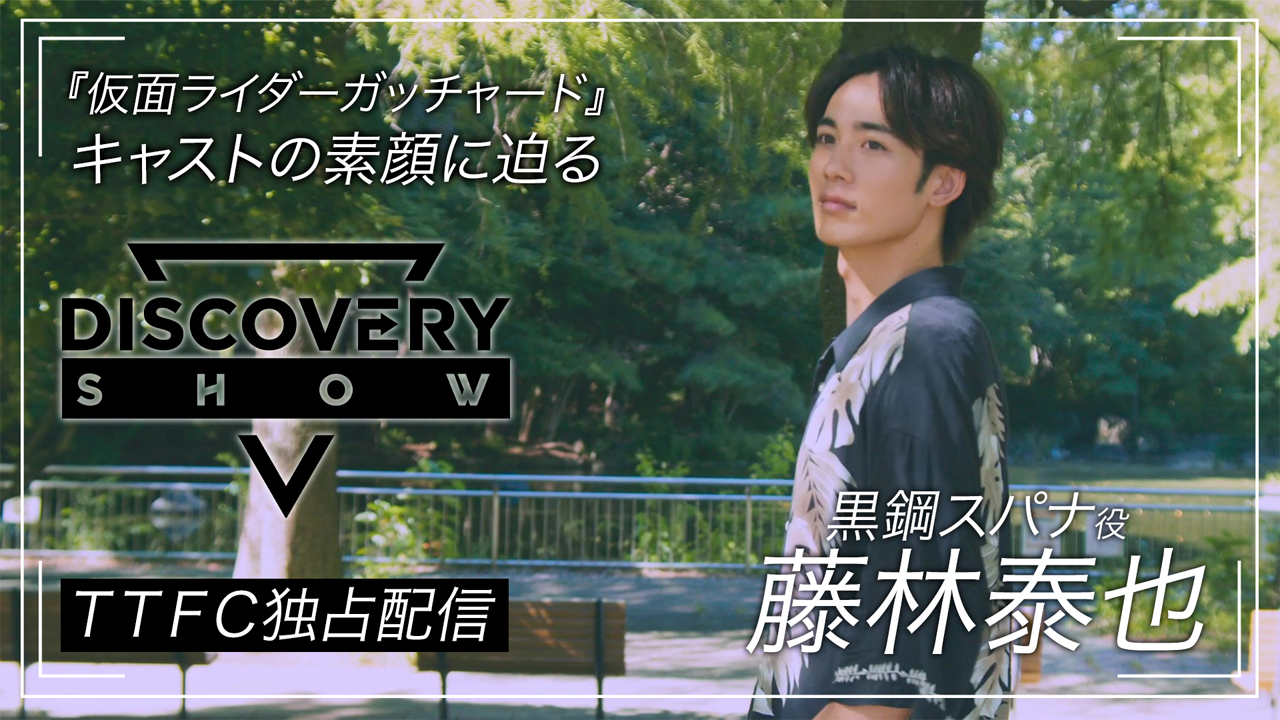 本島純政　藤林泰也　生写真　3枚セット　TVガイドdan.49 セブンネット特典 TVガイドdan vol.49】本島純政×藤林泰也メイキング動画 - YouTube