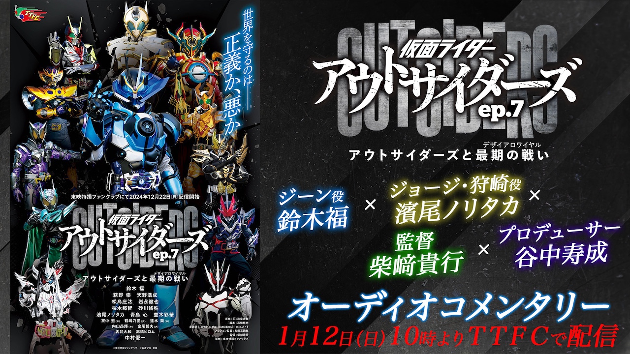 仮面ライダーアウトサイダーズep.1 B2ポスター 仮面ライダーアウトサイダーズep.1 B2ポスター - メルカリ