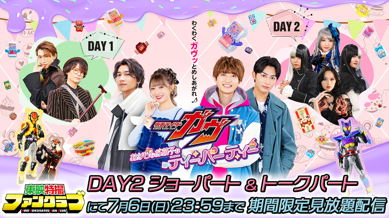 d*3様 ラキア 仮面ライダーガヴ おかしなお菓子なティーパーティー オリジナル BWh7qT2EWj.jpg