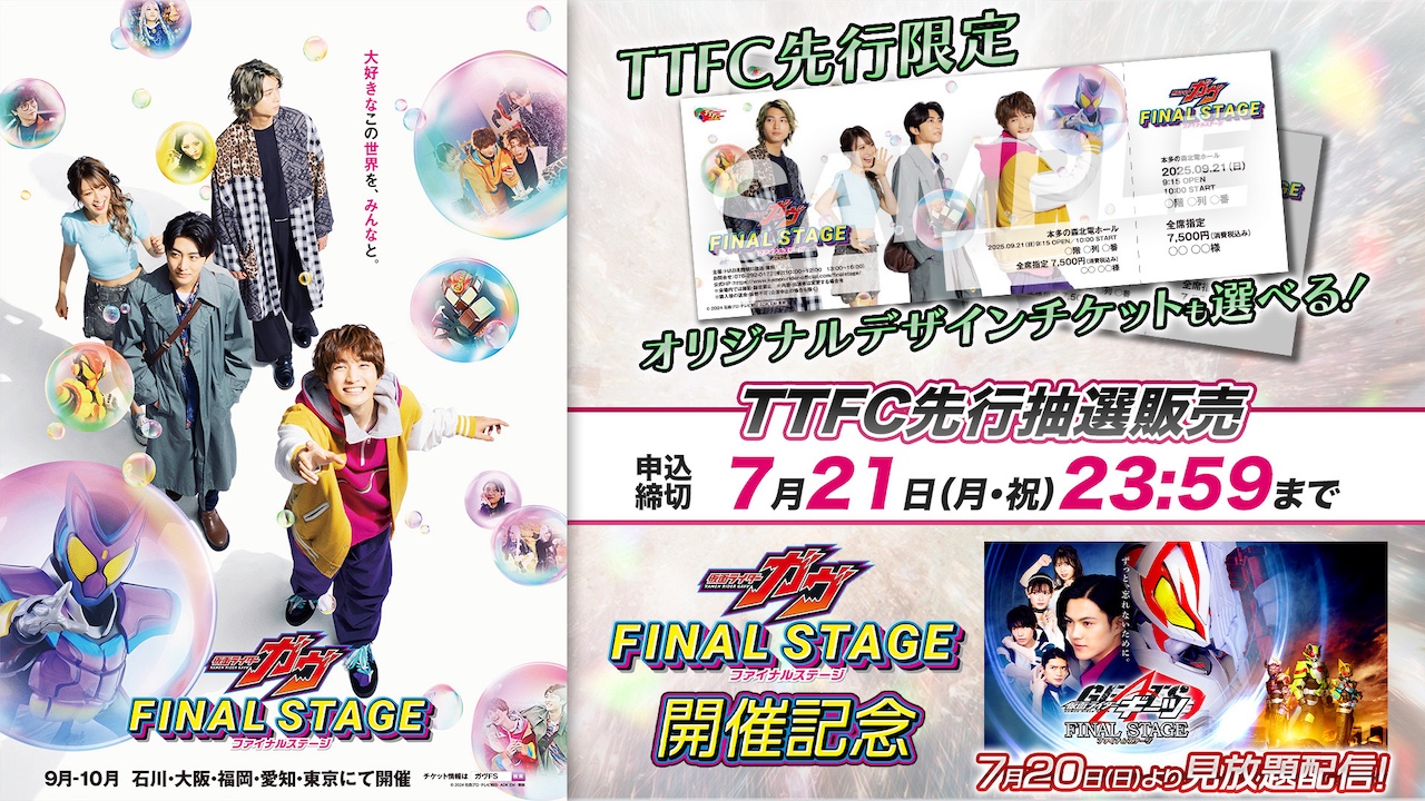 仮面ライダーギーツ　ファイナルステージ　ファイナルステージ　限定予約版 Amazon.co.jp: 仮面ライダーギーツ ファイナルステージ DX