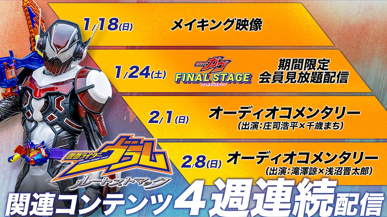 仮面ライダーヴラム　缶バッチセット　新品　庄司浩平 庄司浩平】＆【滝澤 諒】出演TTFCオリジナル！ 『仮面