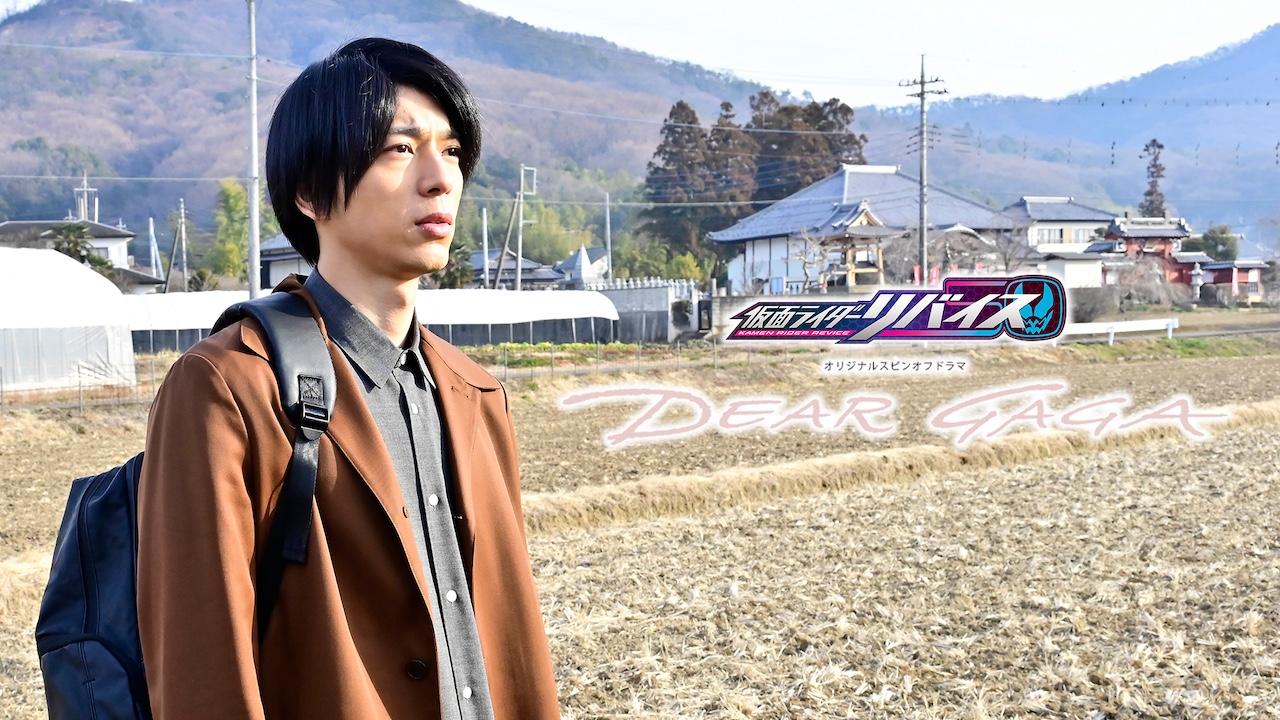 門田ヒロミ（演：小松準弥）】主人公「『仮面ライダーリバイス