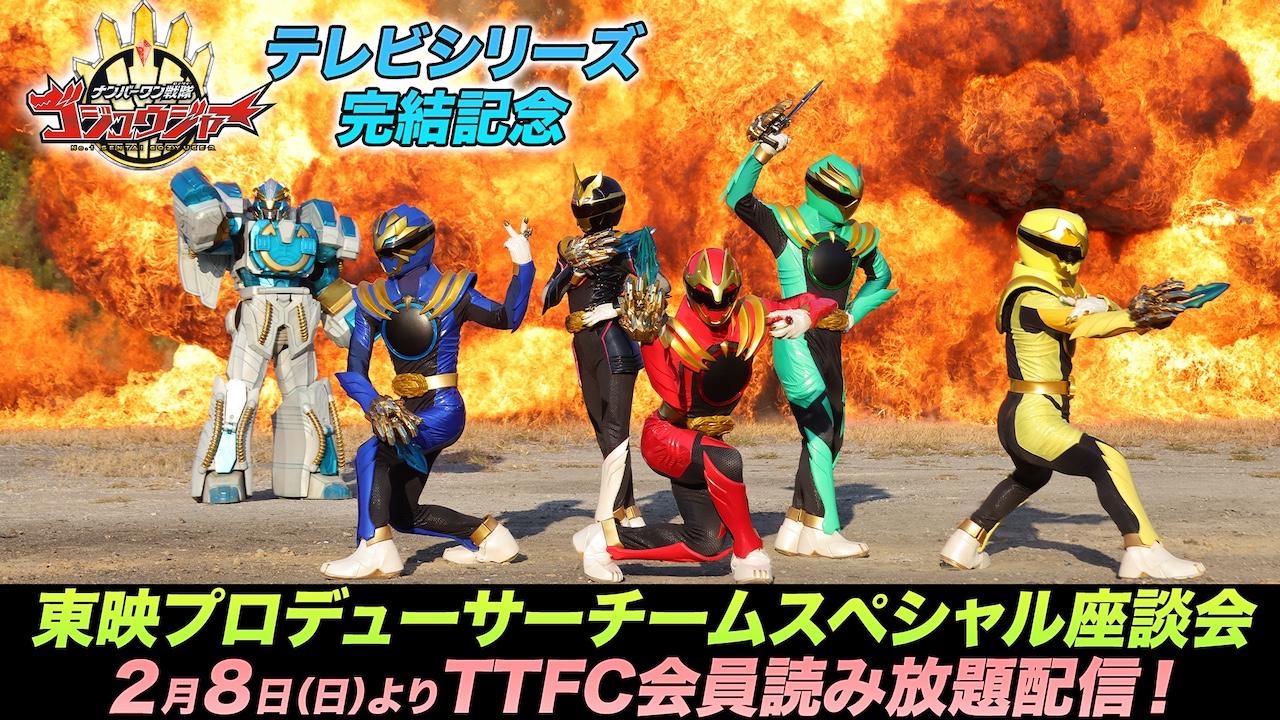 突然訪れた想定外！ そのときプロデューサーは!? 『ナンバーワン戦隊