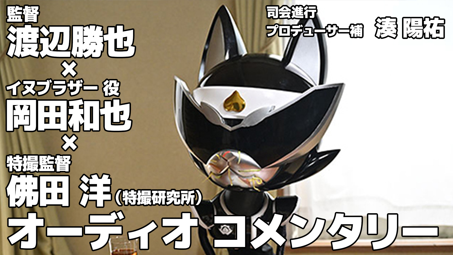 東映特撮ファンクラブ 東映特撮ファンクラブ