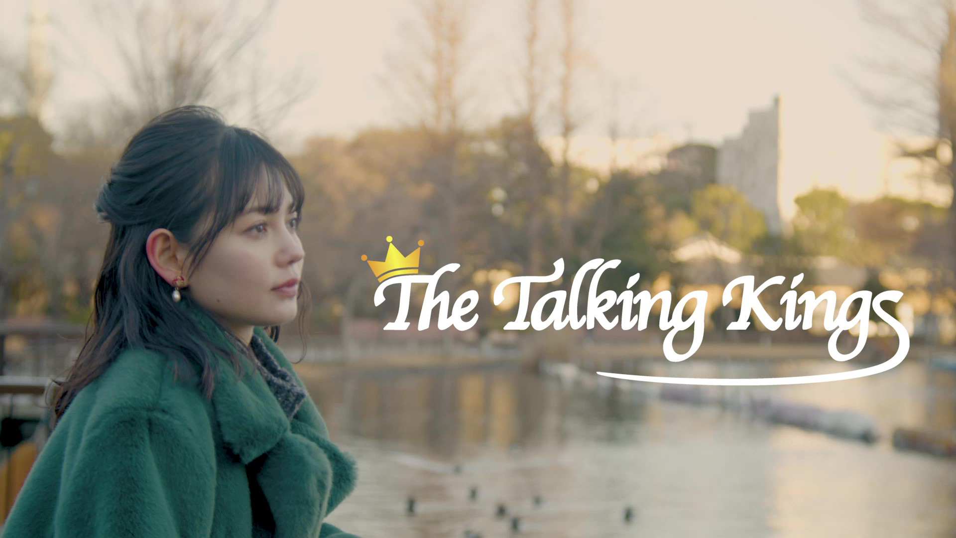 『王様戦隊キングオージャー』出演キャストの素顔に迫る！ 【『The Talking Kings』村上愛花 編】TTFCにて配信スタート ...