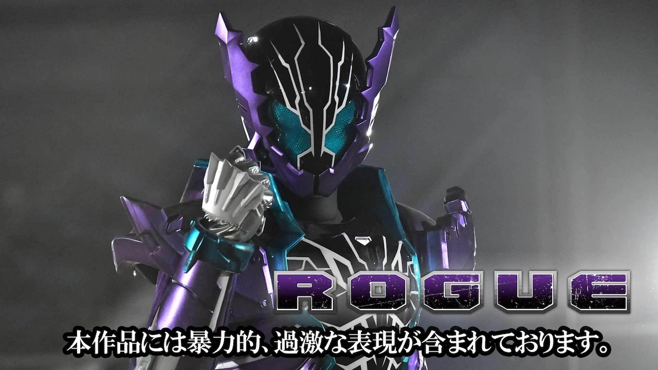 アウトサイダーズｅｐ．６』配信決定記念！】「仮面ライダービルド Blu-ray COLLECTION」の映像特典ドラマ『ＲＯＧＵＥ』をＴＴＦＣで会員見放題配信！  本日7月14日(日)10時より「序章」を配信スタート!!｜ニュース｜東映特撮ファンクラブ