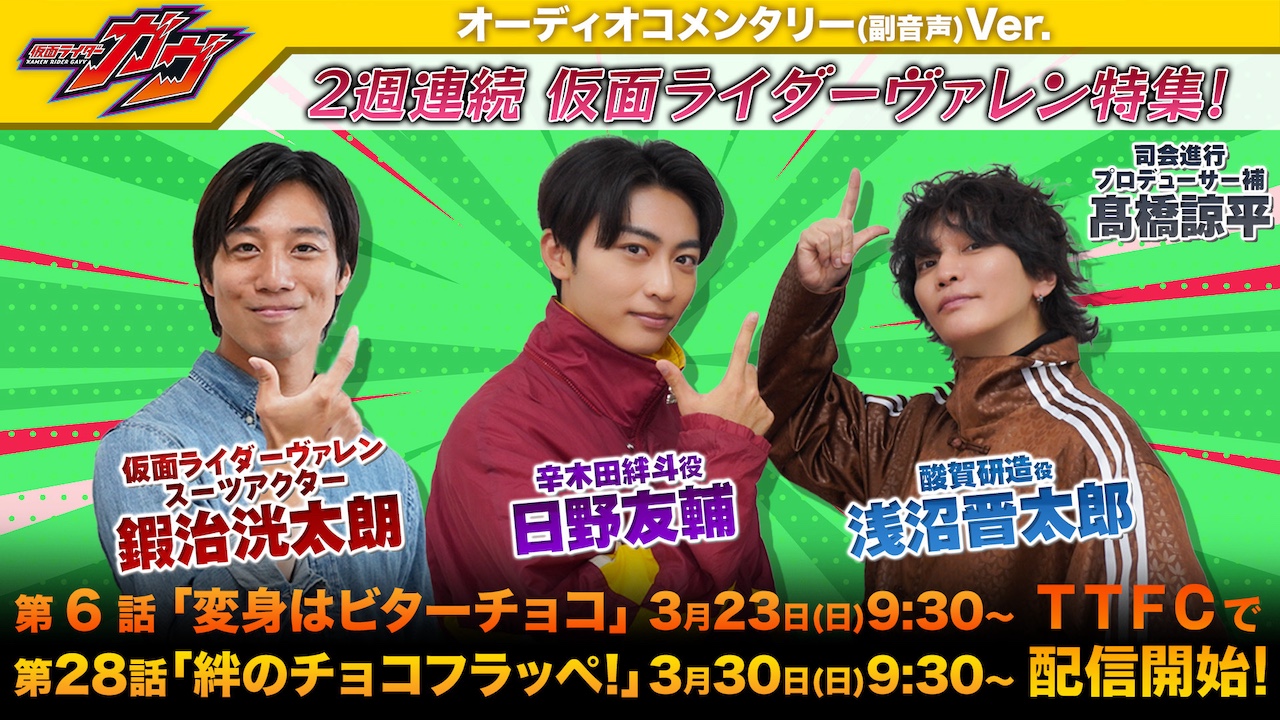 大 怪獣 バトル Neo AD-LIVE 2016 第6巻 浅沼晋太郎×下野紘 〈2