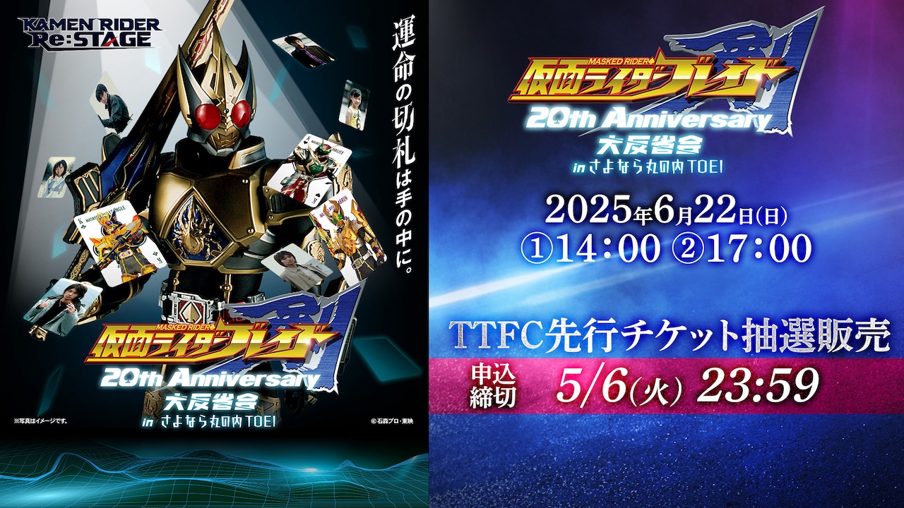 東映アニメーションファンクラブカードとニュース19冊 東映アニメーションファンクラブカードとニュース19冊