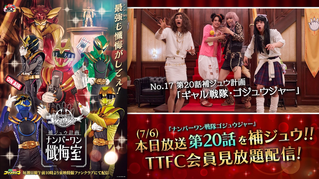 一流の品質 東映特撮ファンクラブ アクセサリー