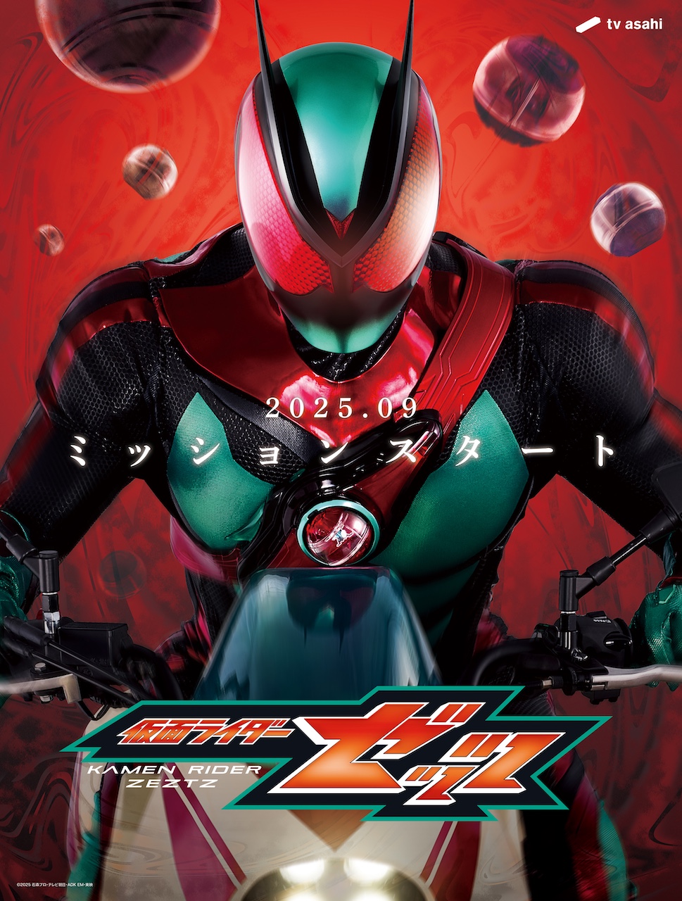 仮面ライダーゼッツ】と一緒に写真が撮れる！東映特撮ファン