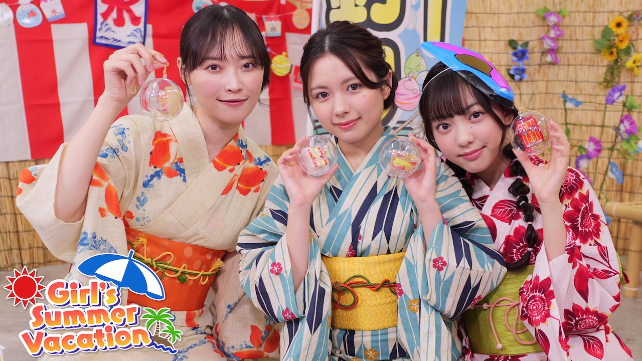 仮面ライダーガヴ』の浴衣女子を満喫!! 『Girl's Summer