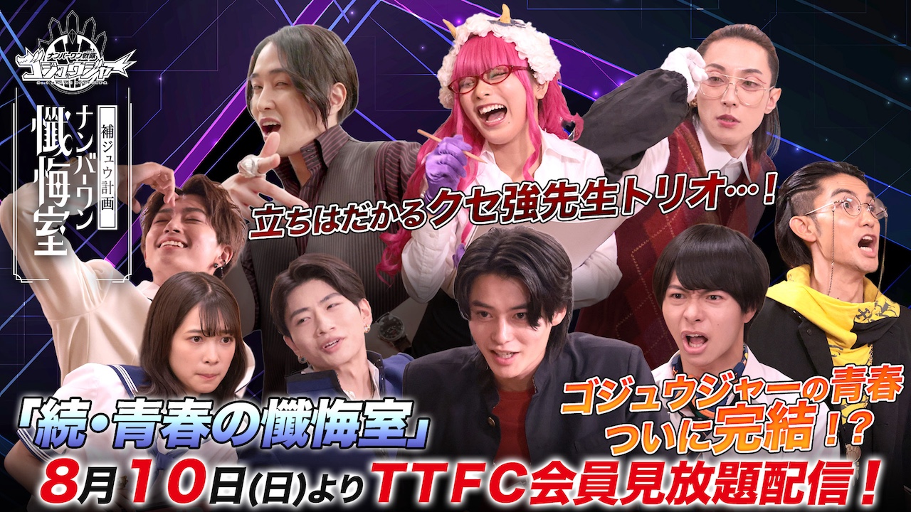 東映特撮ファンクラブ