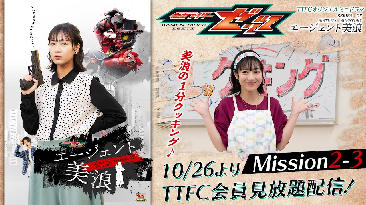 激レア！スタッフ No.3 東映特撮ファンクラブ