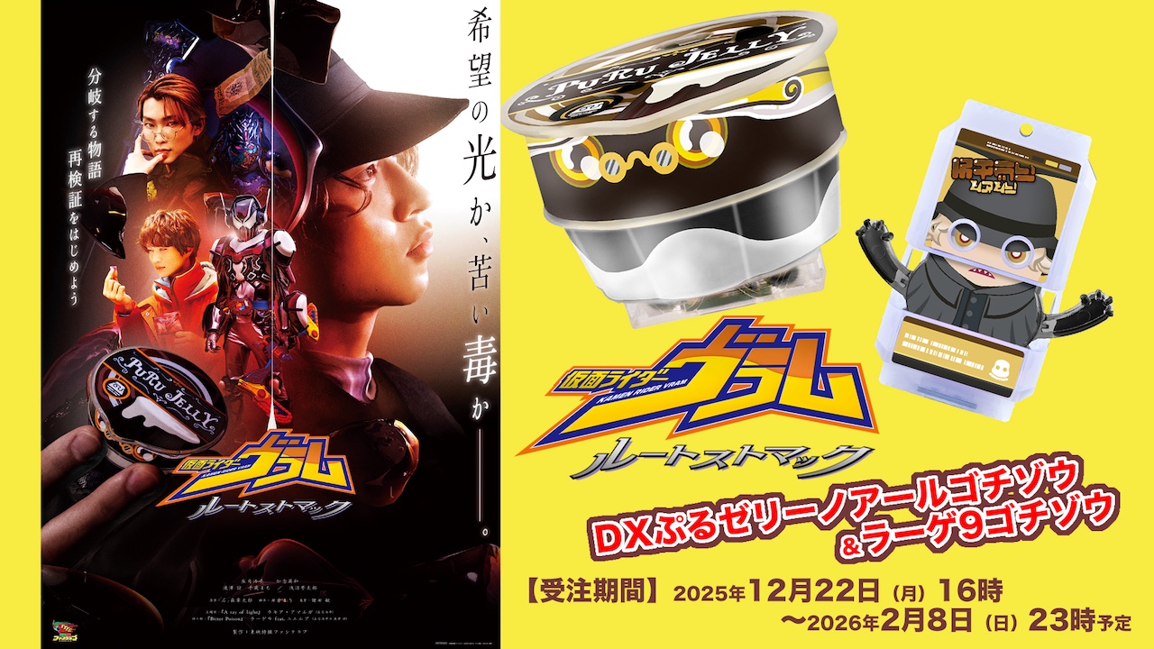 東映特撮ファンクラブ