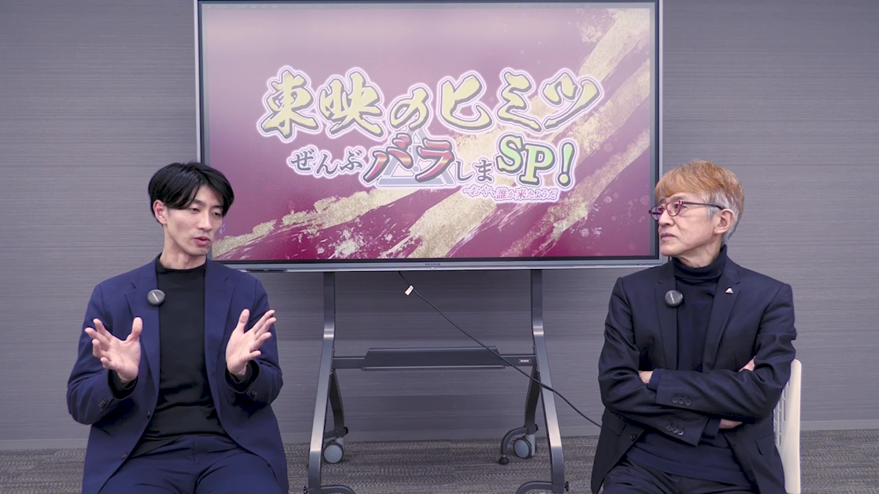 TTFC特番『東映のヒミツぜんぶバラしまスペシャル！～おや、誰か来