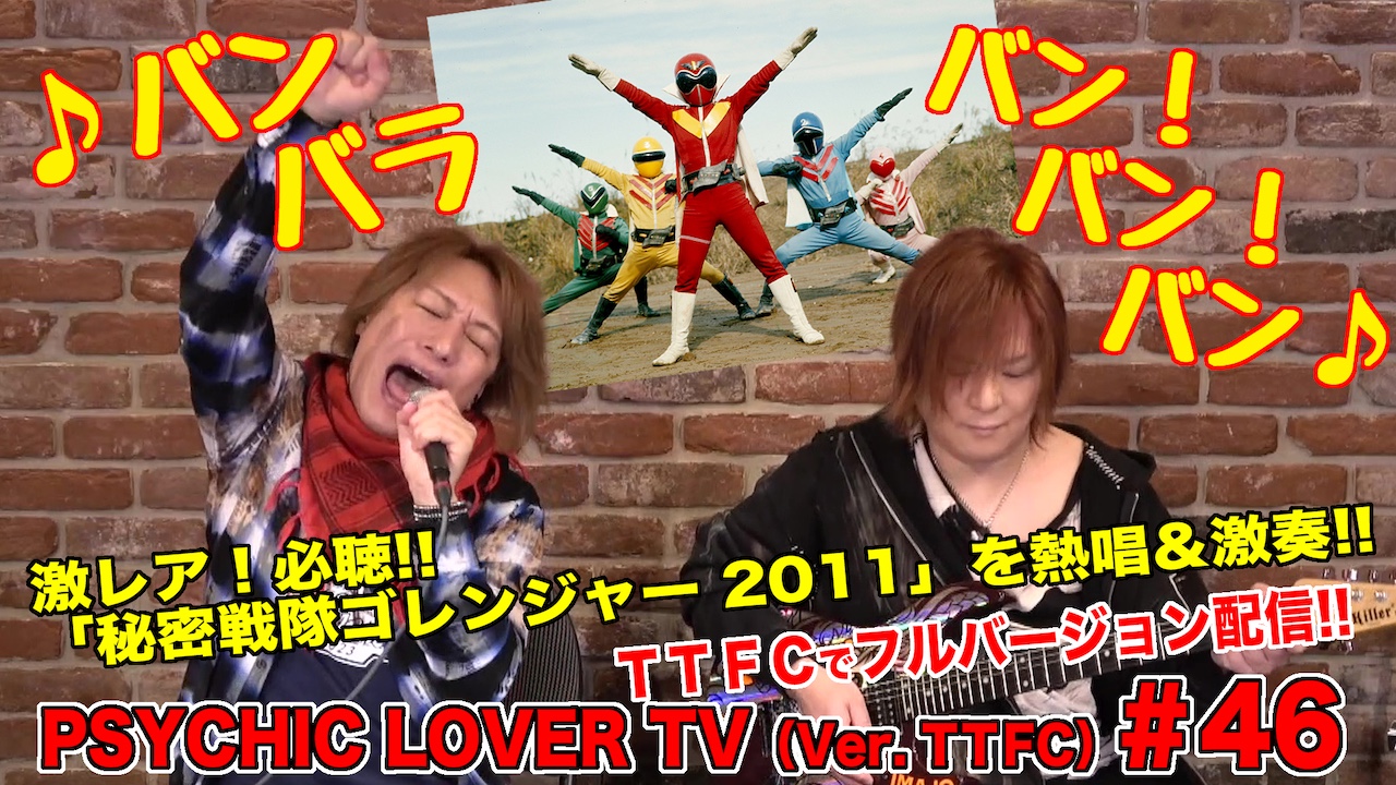 東映特撮ファンクラブ