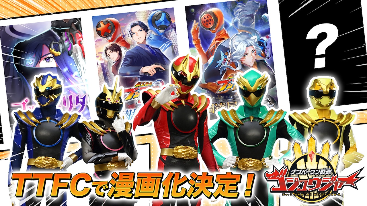 新エピソードをTTFC限定コミックで描く！ 漫画版『ナンバーワン