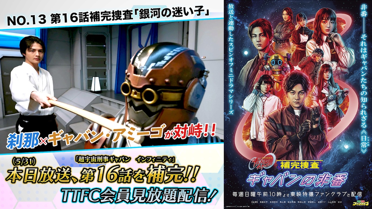 東映特撮ファンクラブ