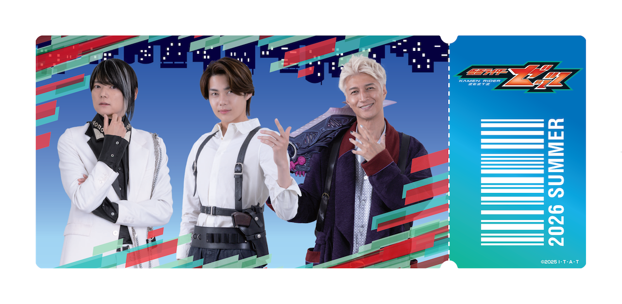 仮面ライダーゼッツ＆超宇宙刑事ギャバン インフィニティ Wヒーロー夏