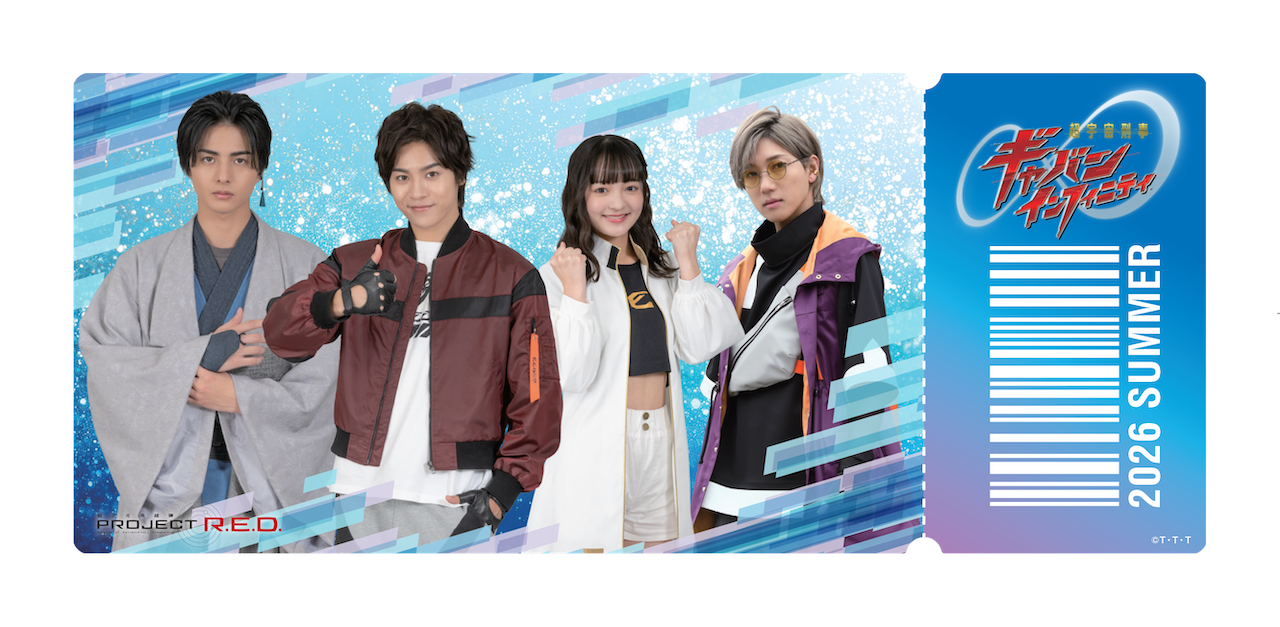 仮面ライダーゼッツ＆超宇宙刑事ギャバン インフィニティ Wヒーロー夏