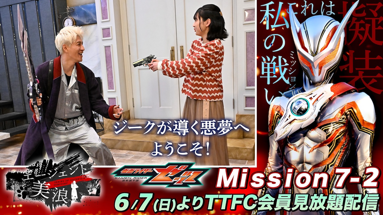 東映特撮ファンクラブ