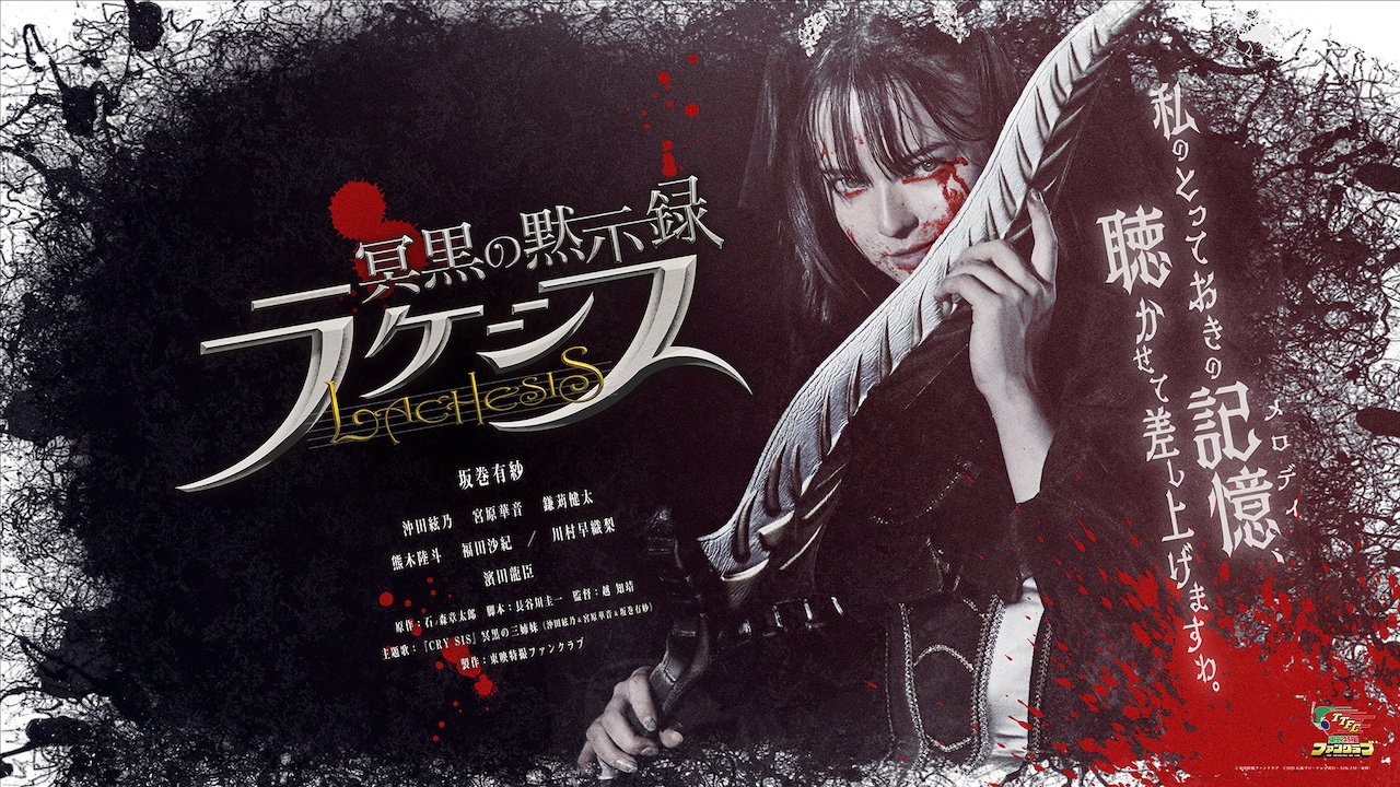 東映特撮ファンクラブ