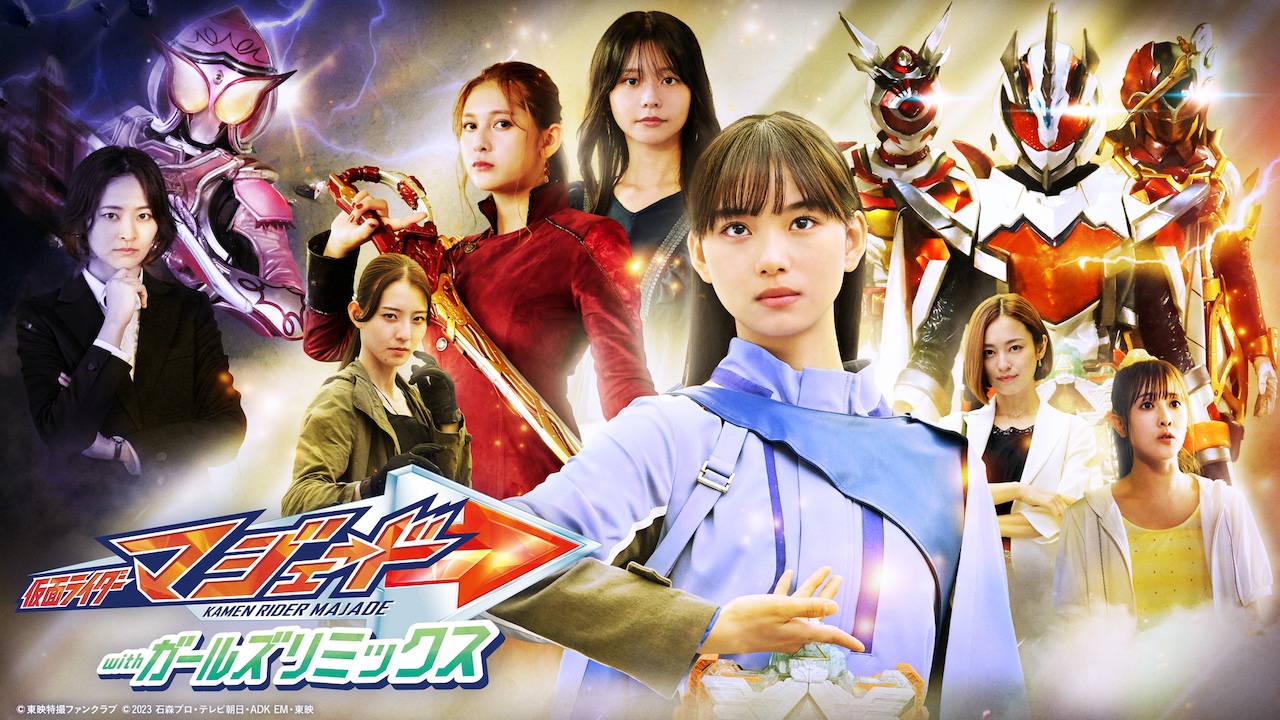 東映特撮ファンクラブ