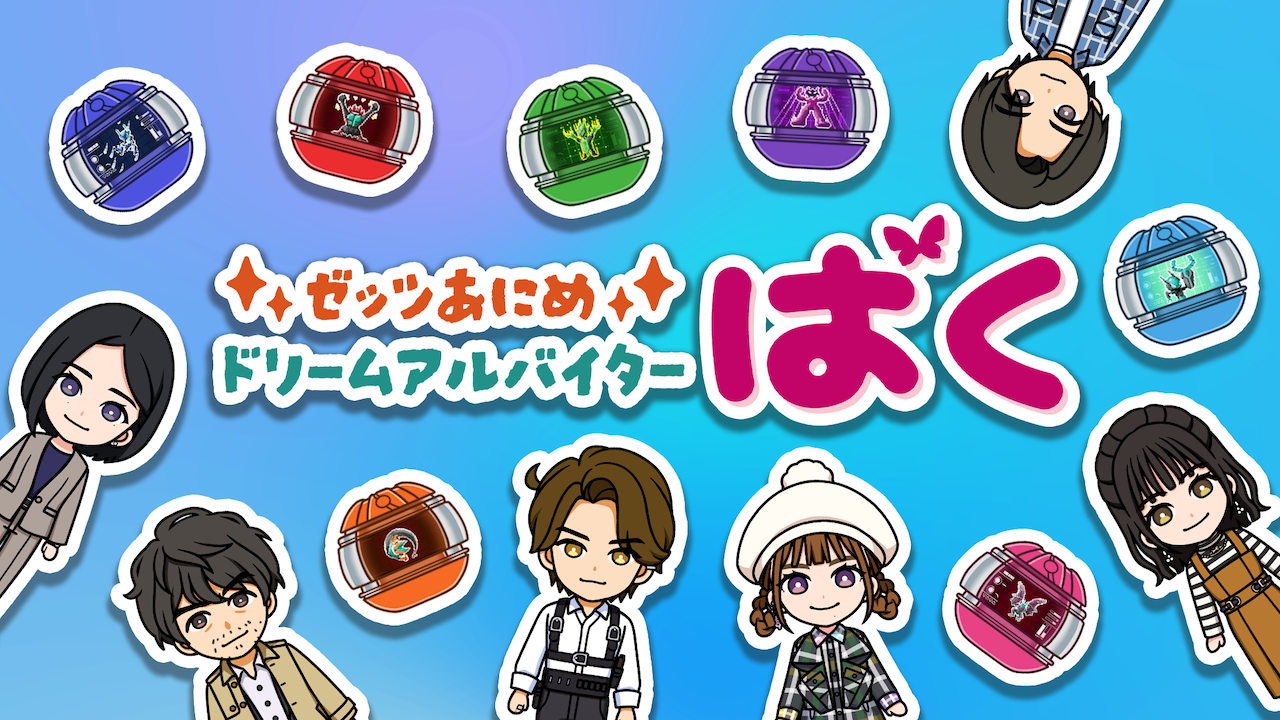 東映特撮ファンクラブ