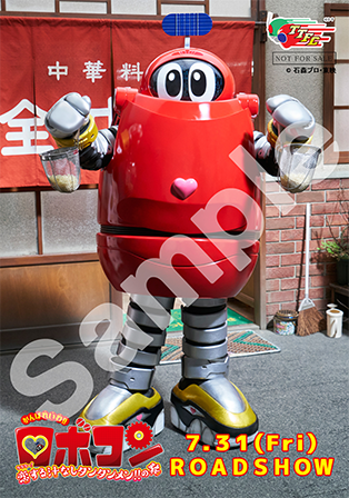 東映特撮ファンクラブ