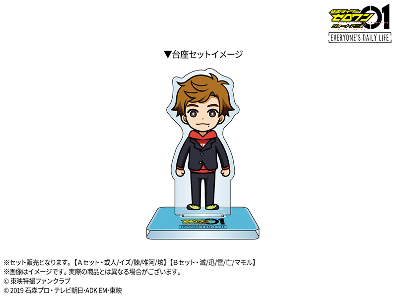 ガヴっとアニメ！　TTFC　限定　受注販売　アクリルスタンド　 A B　まとめ アイドリッシュセブン グループ記念日2025 ぷちななアクリル