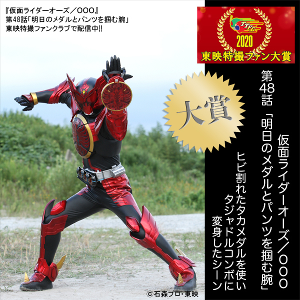 東映特撮ファンクラブ