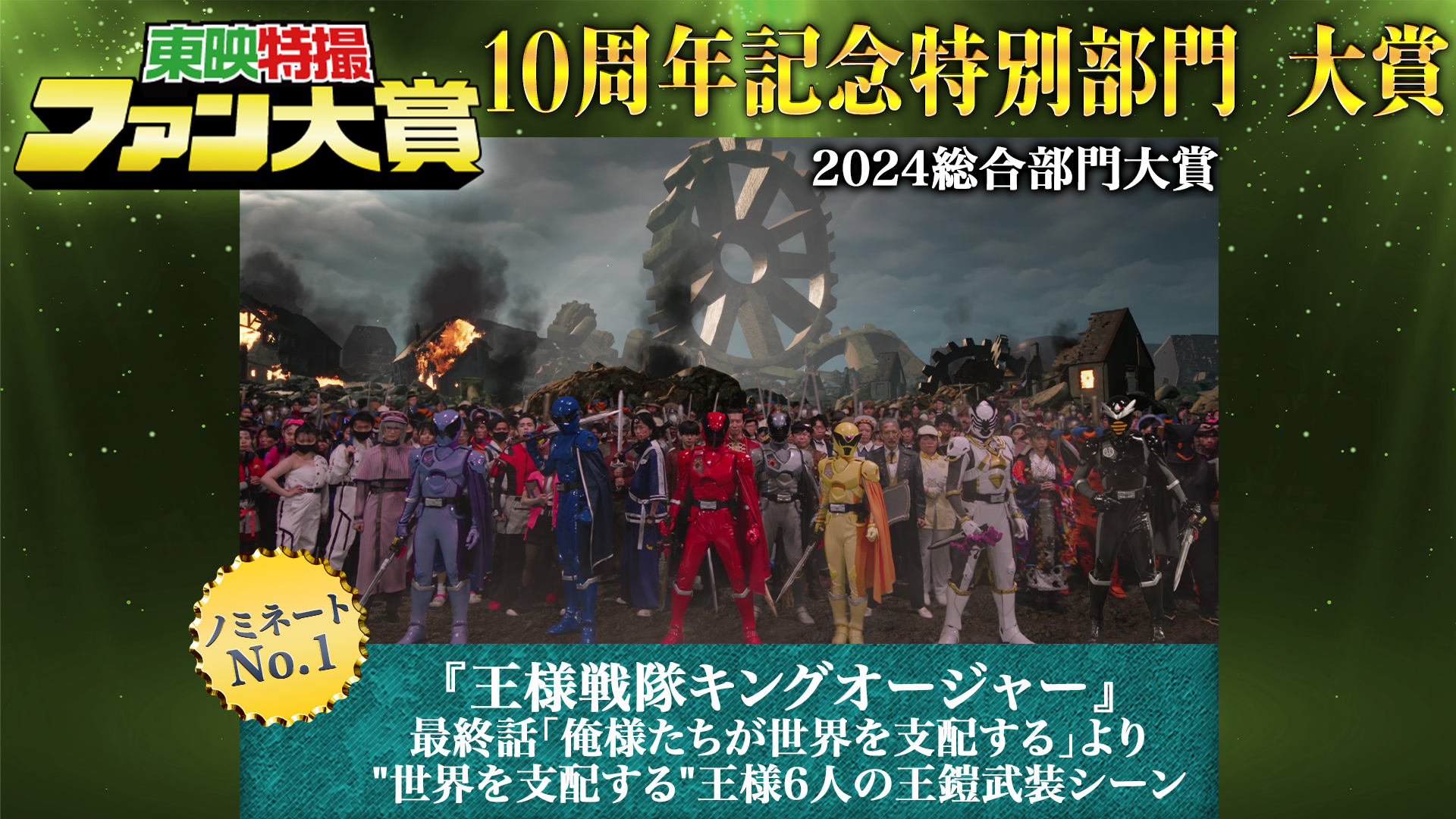 東映特撮ファンクラブ10周年記念企画最新情報|ニュース|東映特撮ファンクラブ