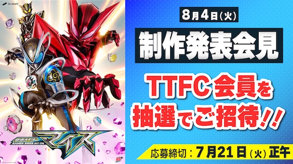 ニュース一覧｜東映特撮ファンクラブ