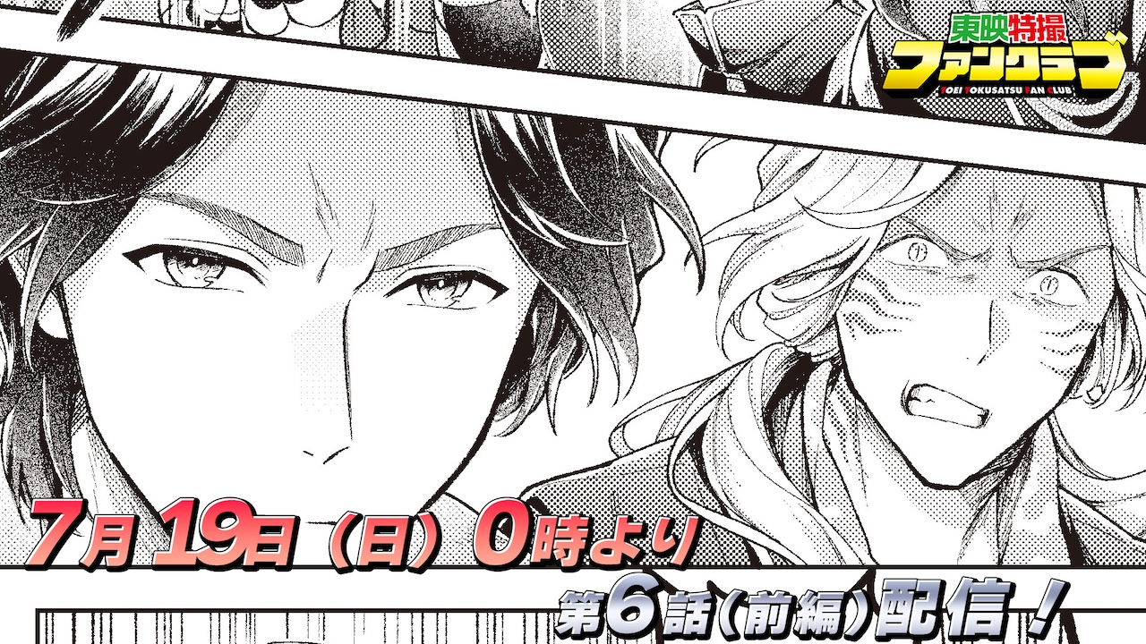 プンプンイです¨̮ )/ 爆上戦隊ブンブンジャー bonus lap 調達屋の帰還(リターン
