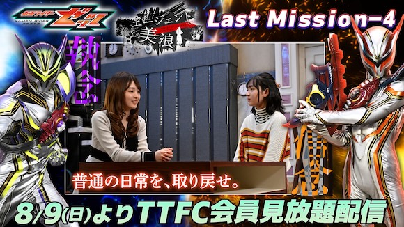 東映特撮ファンクラブ