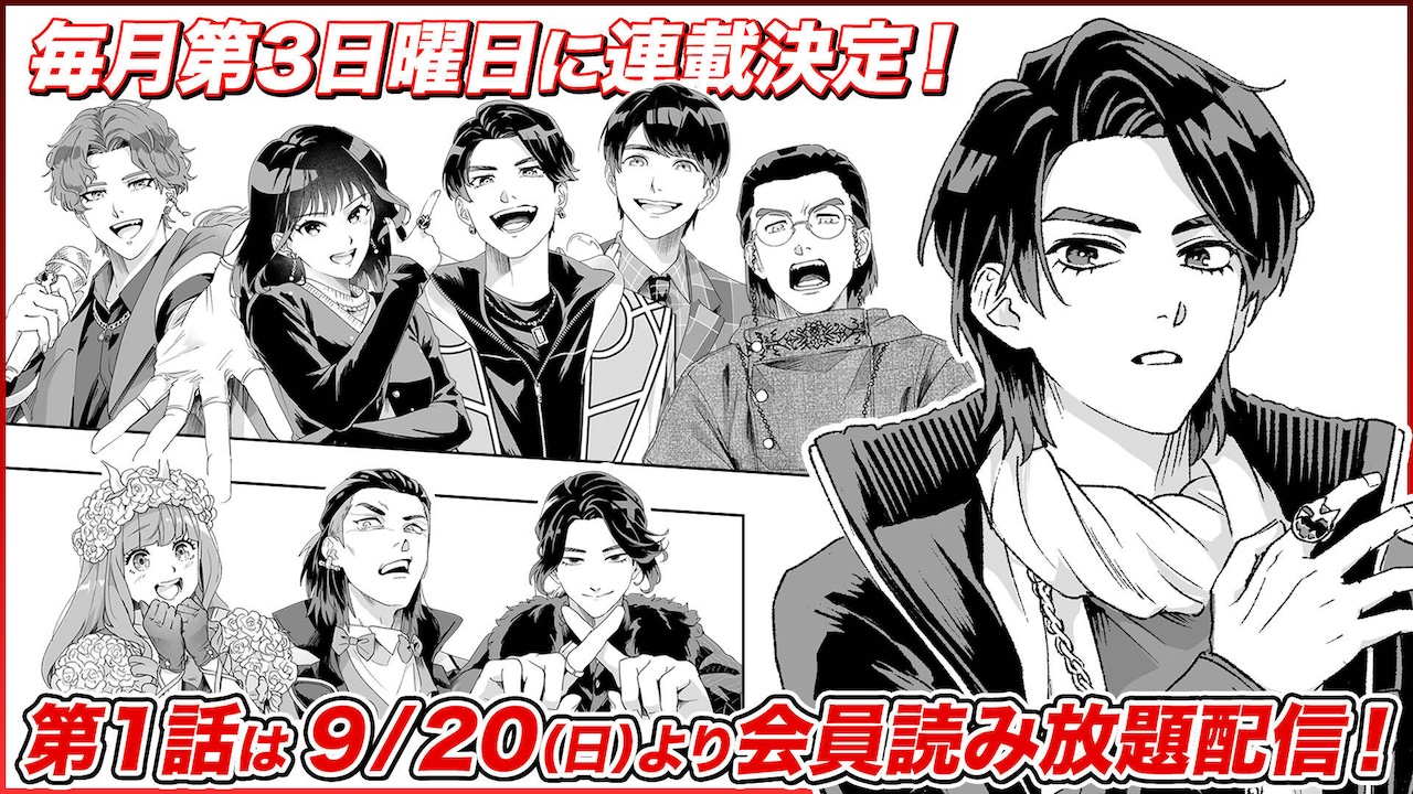 新エピソードをコミックで描く！ 『ナンバーワン戦隊ゴジュウジャー